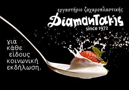 Flavour Diamantakis